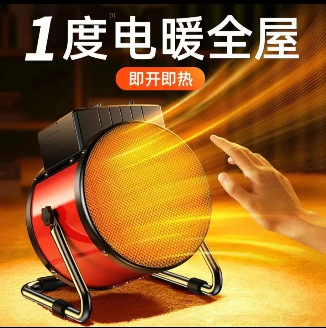 工业取暖器全屋超大面积石墨烯家用节能取暖神器办公宿舍省电速热