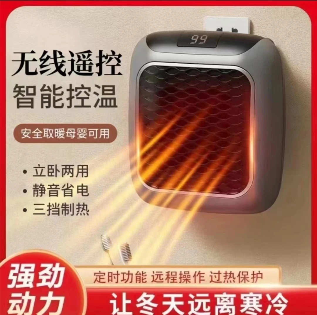 新款德国品质壁挂暖风机低噪音遥控取暖器便携静音暖风机控温强劲