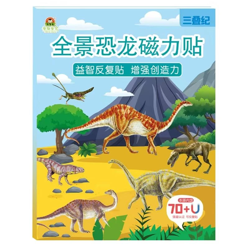 儿童diy童趣童年磁力贴 文具百货套装 实物以直播间展示为主