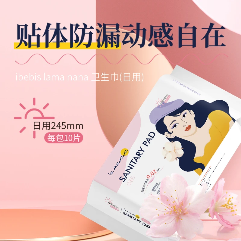 iBebis卫生巾茶多酚干爽超薄日用透气防侧漏棉柔云感瞬吸姨妈巾