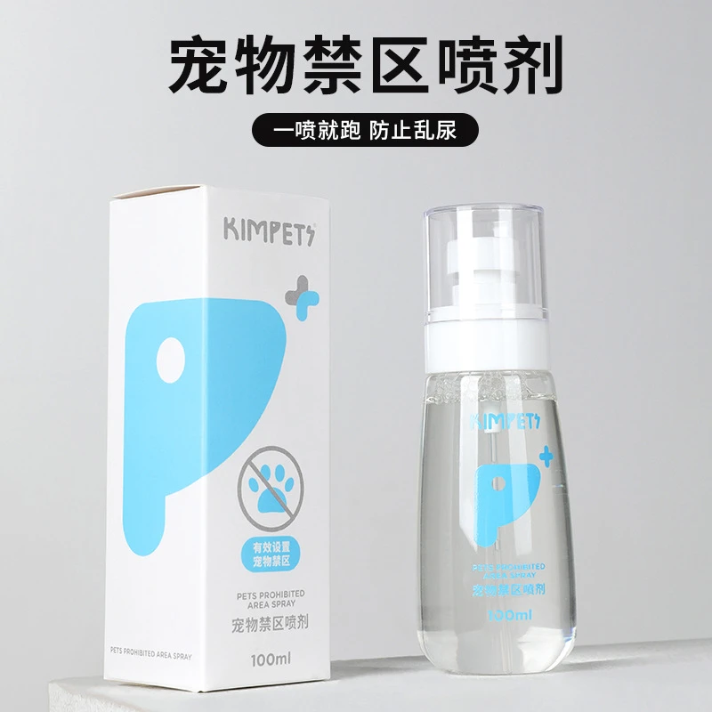 宠物新款排便诱导剂狗狗厕所诱导剂大小便定位训厕喷剂