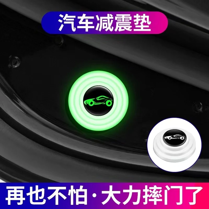 汽车减震缓冲垫片牢固关门静音消音夜光反光防撞条车内饰装饰用品