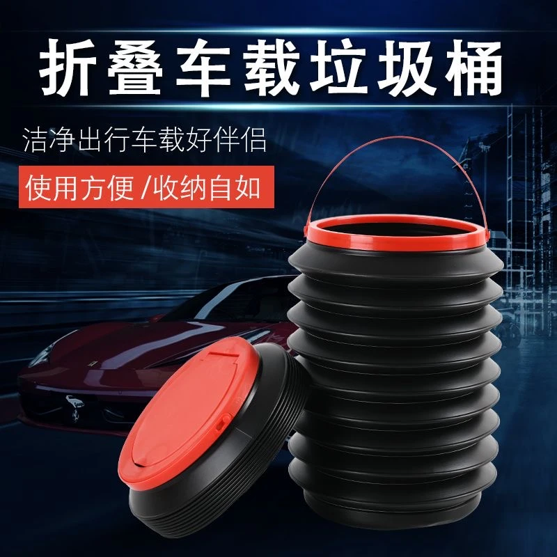 车载大号垃圾桶垃圾袋多功能可折叠伸缩便携式车上雨伞收纳储物桶