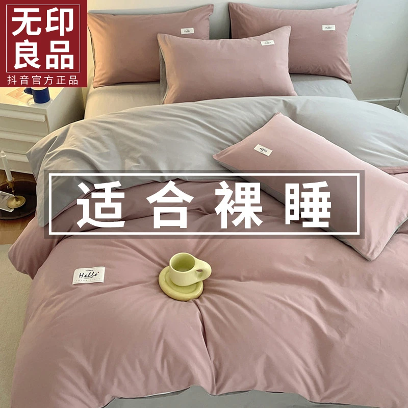 无印良品纯棉水洗棉单件被套100全棉被单学生宿舍单双人纯色被罩