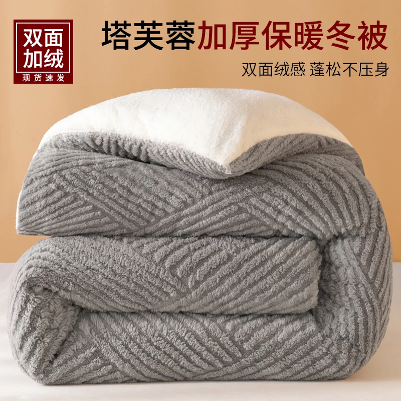 冬季塔芙绒被子冬被单人加厚保暖羊羔绒冬天厚棉被被芯宿舍秋冬被