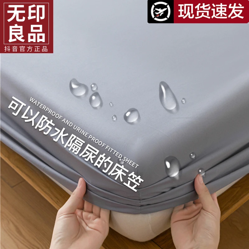无印良品防水床笠隔尿床罩学生宿舍席梦思床垫保护罩三件套床套