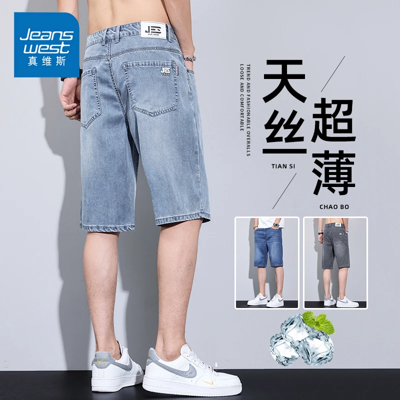 真维斯冰丝男士牛仔短裤夏季薄款2024新款潮牌宽松休闲五分中裤男