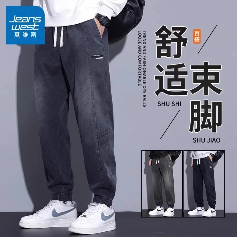 Jeanswest/真维斯品牌男士休闲裤春夏新款潮流宽松百搭束脚男裤子