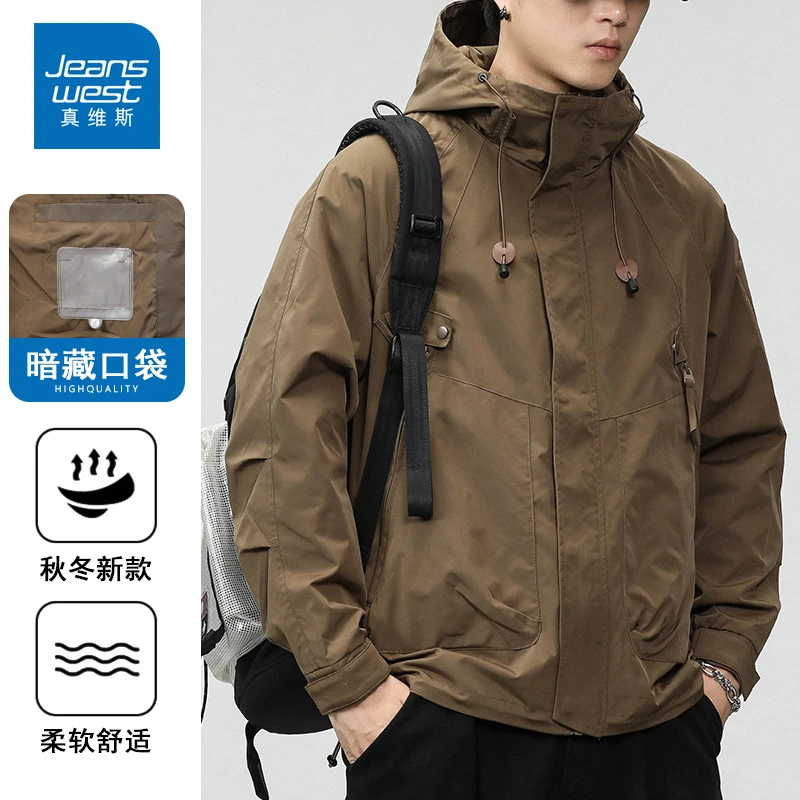 【真维斯】品牌男士外套秋冬连帽防风冲锋衣男装潮流百搭宽松夹克男