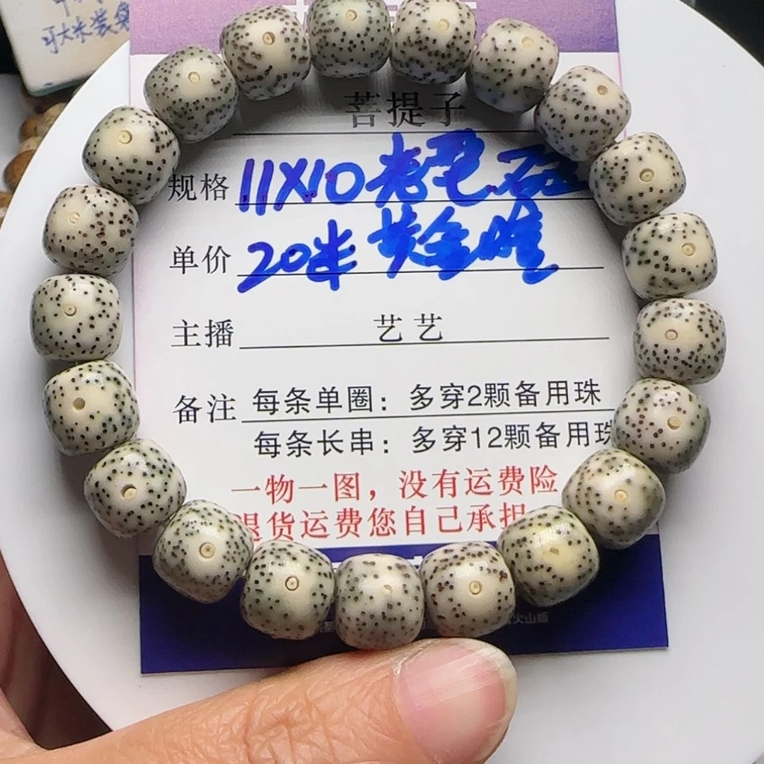 【闪购商品】星月菩提吊坠