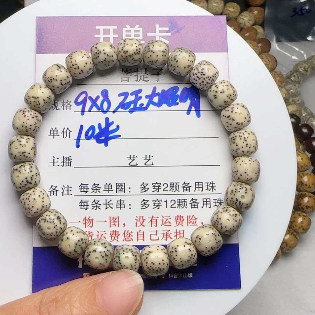 【闪购商品】星月菩提吊坠