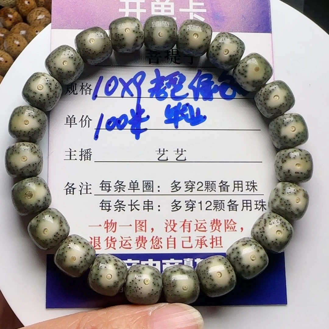 【闪购商品】星月菩提吊坠