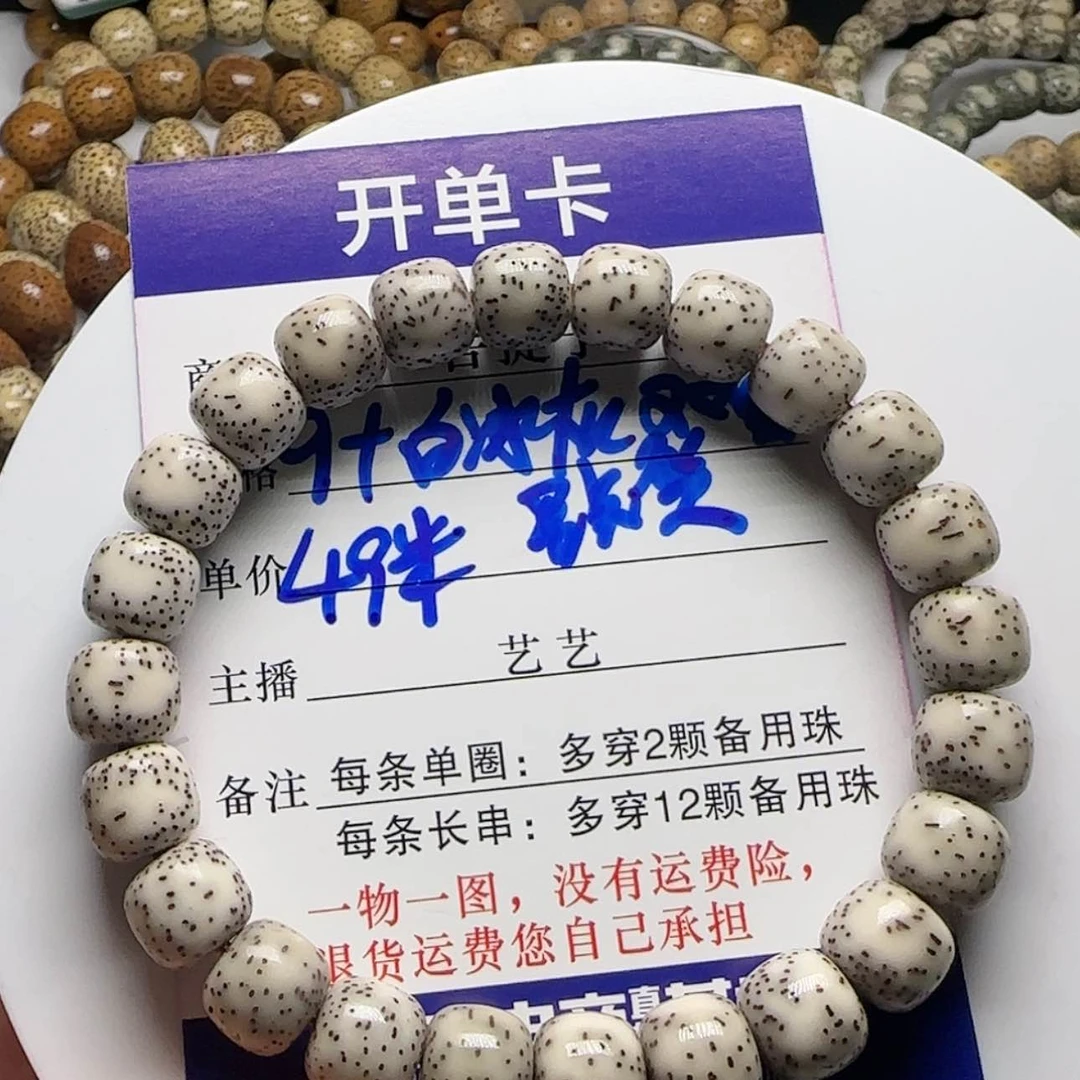 【闪购商品】星月菩提吊坠我****人