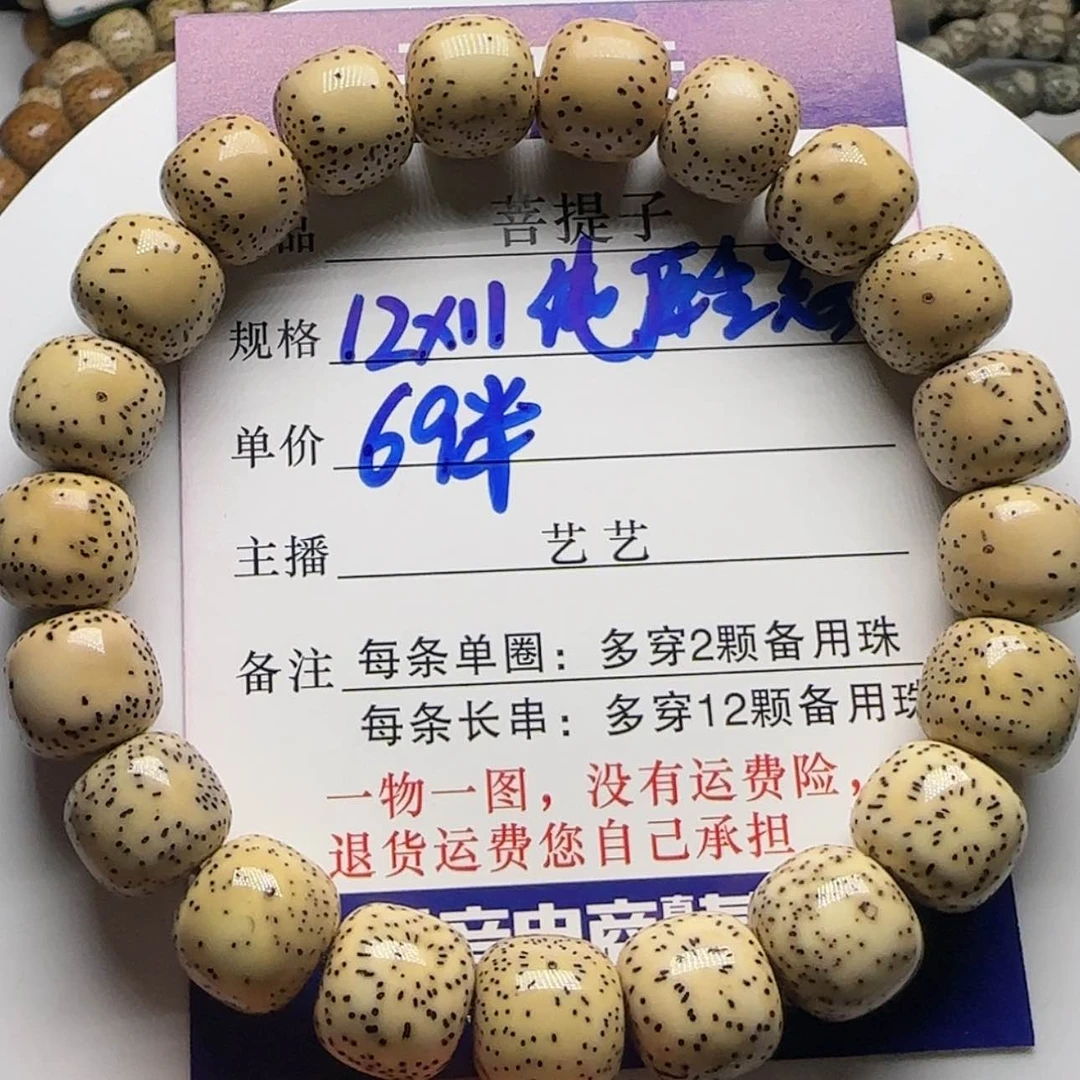 【闪购商品】星月菩提吊坠等