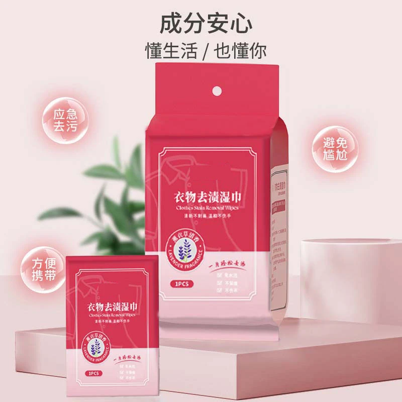 羽绒服湿巾清洁免洗去污干洗剂湿巾强力擦拭去油渍