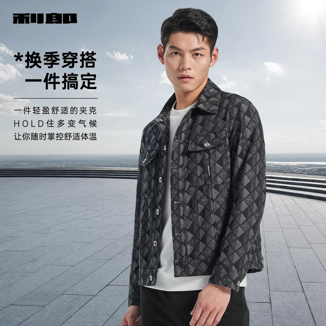 利郎秋季潮流帅气男士茄克舒适韩版经典百搭秋冬短款休闲时尚潮流