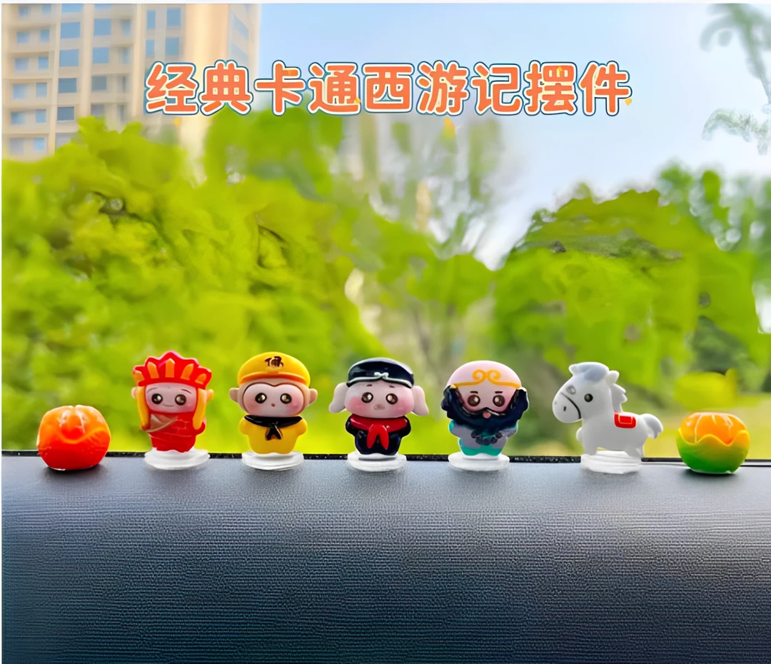 卡通可爱Q版西游网红汽车摆件内饰中控台后视镜电动车内装饰用品H