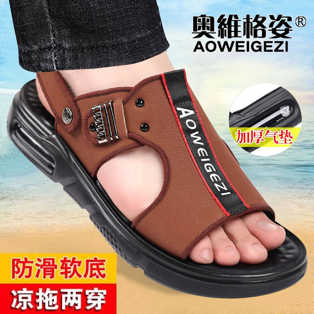 奥维格姿【减震气垫】男士夏季沙滩鞋/软底软面/防滑软底/凉拖两穿