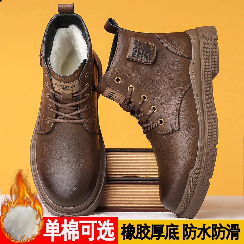 【源头好货】秋冬男款加绒马丁靴 加厚时尚户外鞋 软底软面男士皮鞋