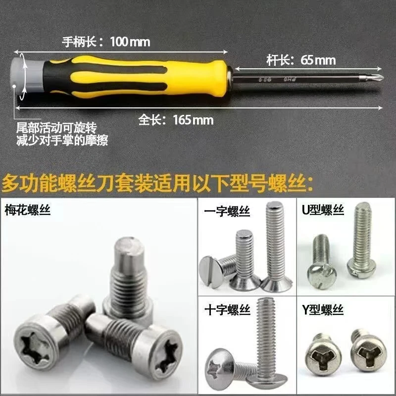 2.1元到手一套多功能螺丝刀,你的工作生活好伙伴,卡套赞助