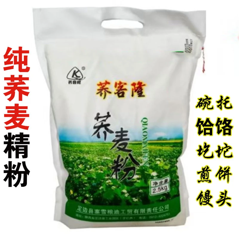 荞麦面粉陕西特产陕北荞麦面荞麦面粉精粉榆林延安定边碗托面粉