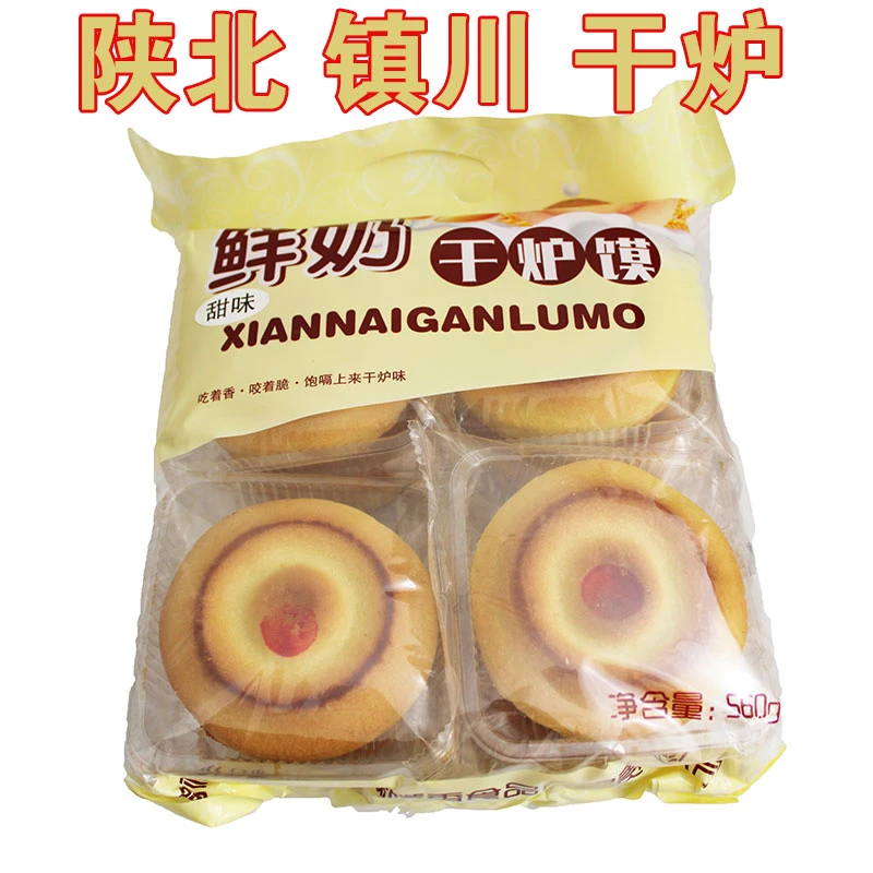 镇川干炉油干炉陕北特产榆林镇川世飞鲜奶干炉甜味烤馍零食咸味