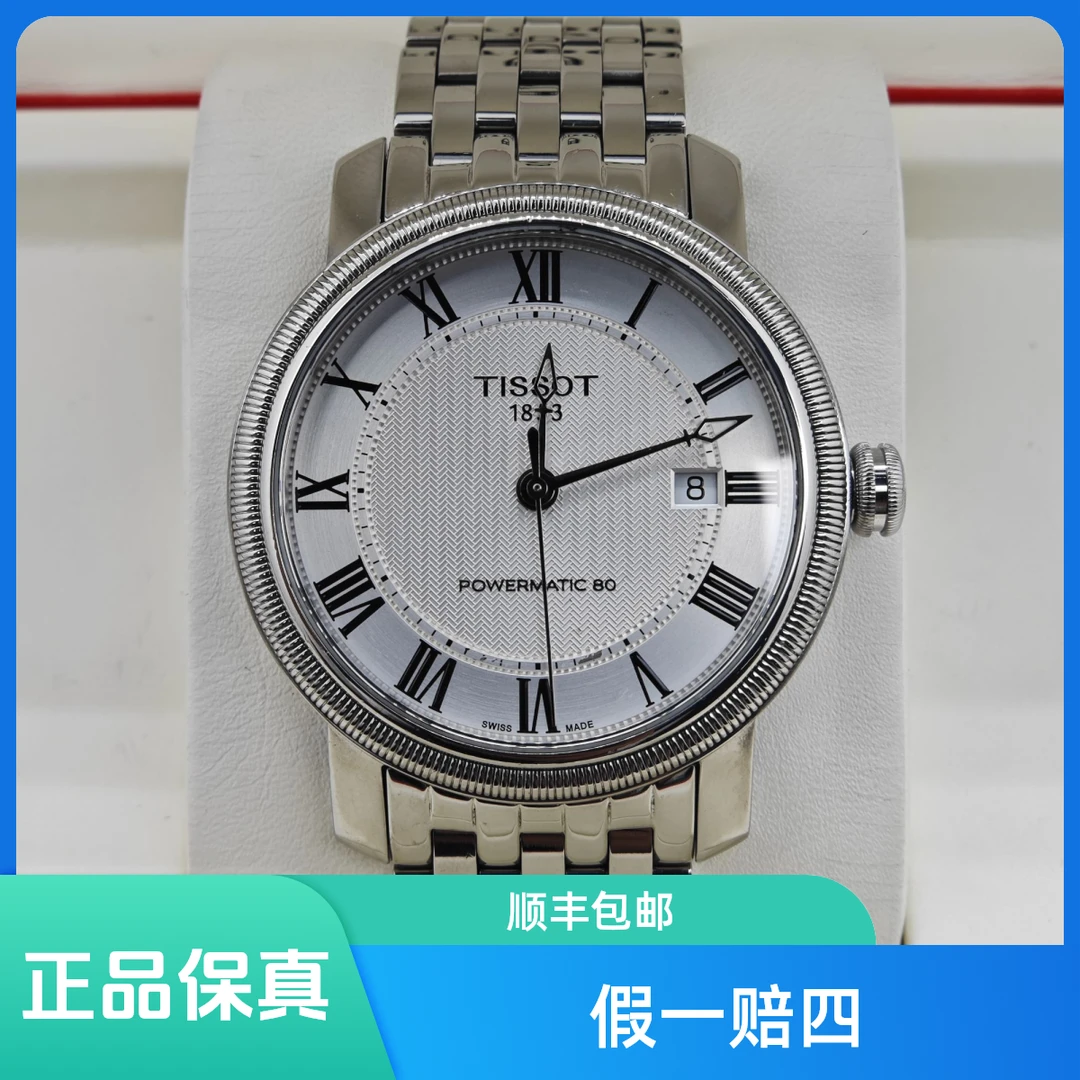 90新 Tissot/天梭 优雅经典男士钢带腕表港湾系列40mm表径手表