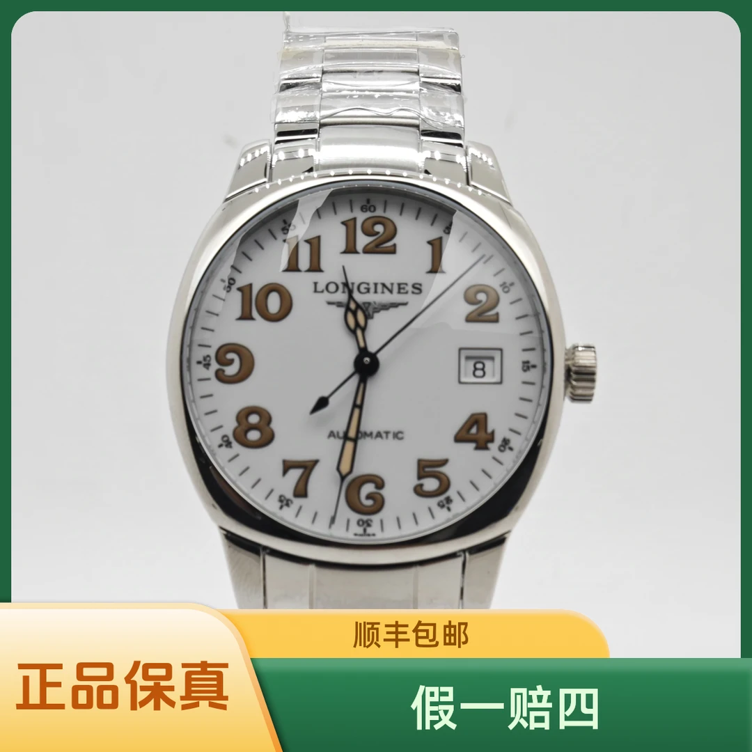 全新未使用 Longines/浪琴 复古腕表男表机械表L2.699.4.23.6中性