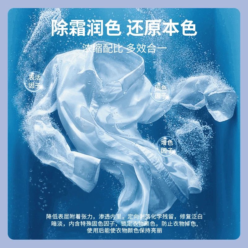 衣物增艳剂衣物增色增艳剂棉麻彩色无色衣服恢复颜色褪色还原A1