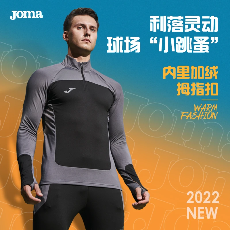Joma荷马成人加绒足球半拉链套头衫冬男女拇指扣保暖足球训练卫衣
