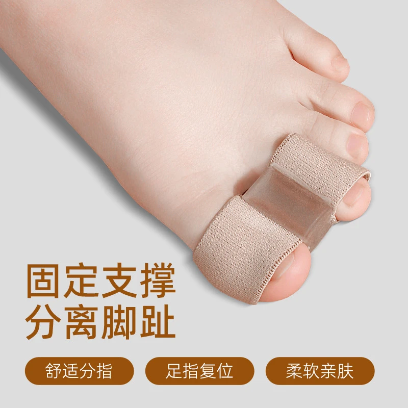 脚趾分趾器拇指外翻大脚骨重叠趾分离器男女纤维双孔套趾矫形器