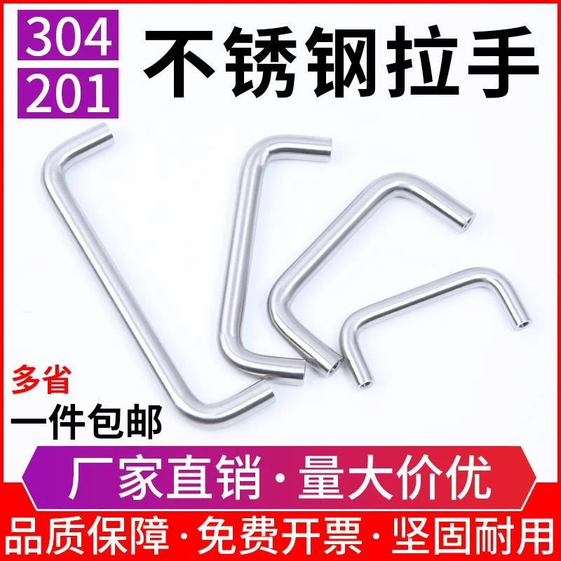 304不锈钢实心拉手U型加长工业配电箱衣橱柜机柜门抽屉圆形小把手