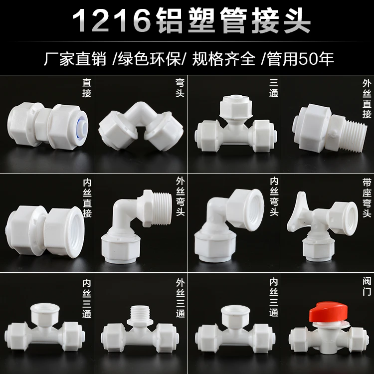 太阳能热水管配件热水器上下水管防冻晒12164分铝塑管专用活接头