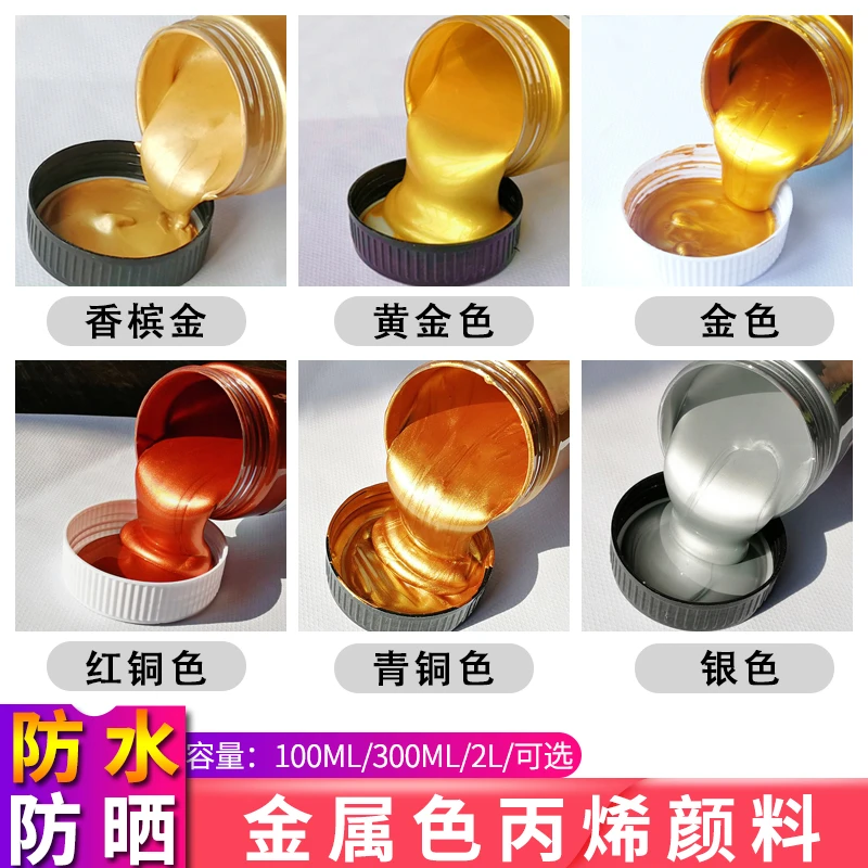 金色漆黄金色手涂漆金属色速干小瓶家具佛像防锈艺术涂料牌匾描金