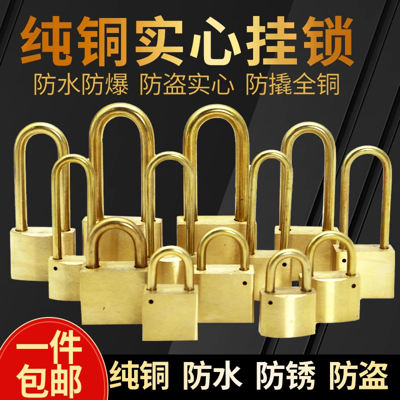 纯铜老式铜锁家用叶片防水防锈门锁防盗通开挂锁加油站罐防爆锁头