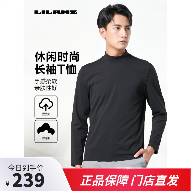 利郎/Lilanz长袖T恤黑色男士柔软时尚休闲亲肤半高领透气薄款百搭