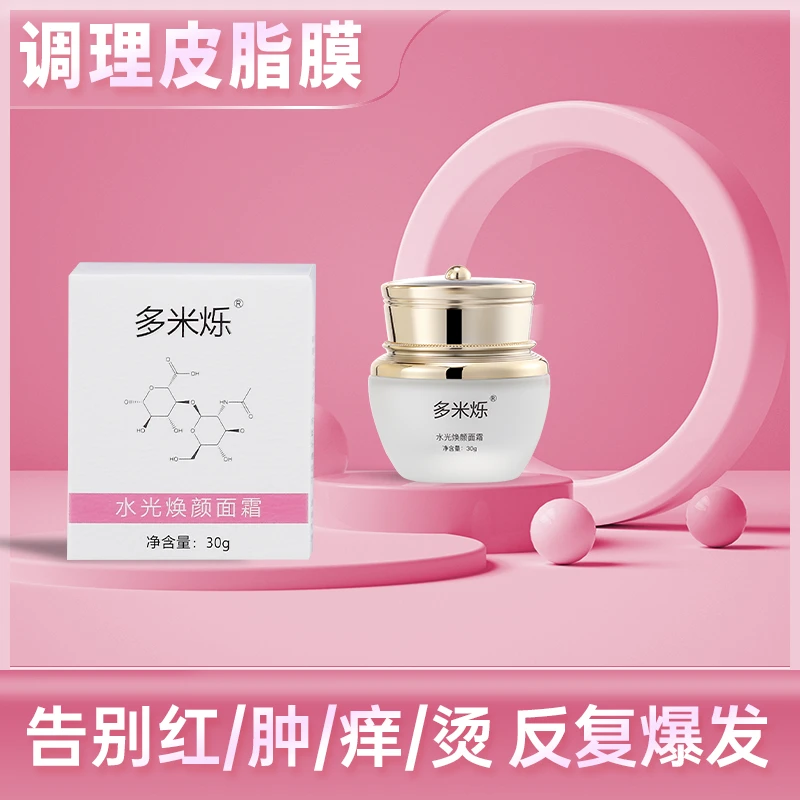 （3号）面霜舒缓退红修护受损屏障