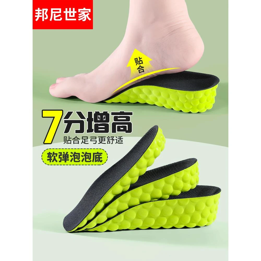 七分内增高鞋垫男女隐形半垫运动鞋吸汗防臭不累脚神器舒适久站呐