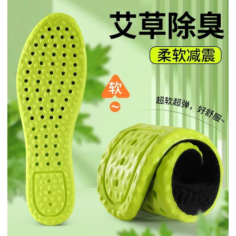 艾草除臭专用防臭久站鞋垫男女运动透气超软底减震踩屎感吸汗夏夏