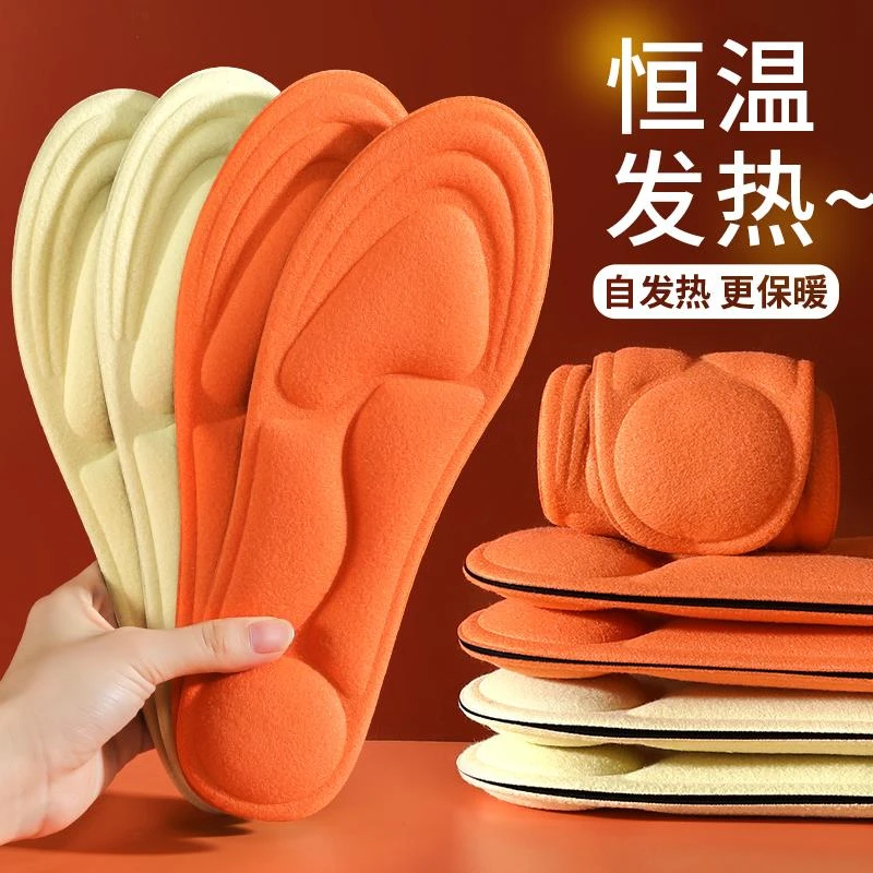 【刘营专属】恒温发热鞋垫保暖鞋垫吸汗防臭运动棉鞋垫冬季男女通用