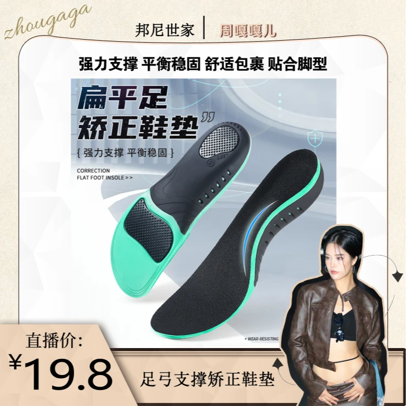 足弓支撑矫正鞋垫运动减震扁平足脚垫平底足矫形训练器高弹篮球