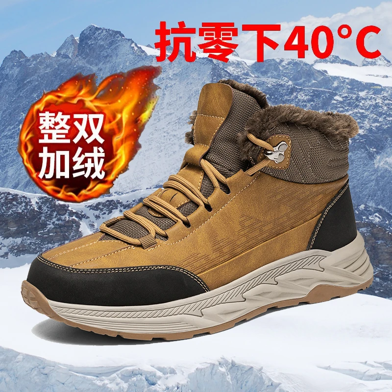 东北零下40度棉鞋男款雪地靴冬季加绒保暖防水户外登山抗寒棉靴男