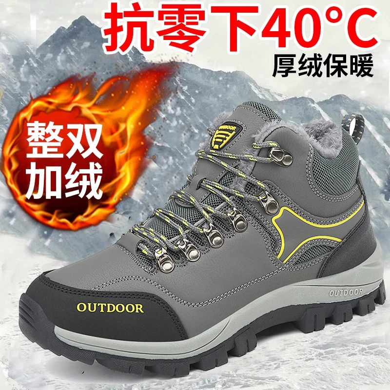 户外棉鞋男款冬季东北加绒保暖登山靴零下40度防雪地靴男大码4546