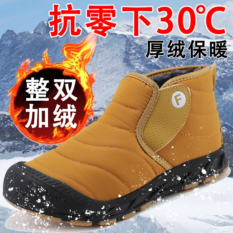 雪地靴男东北户外防滑冬季加绒加厚保暖棉鞋防水47大码34小码女鞋