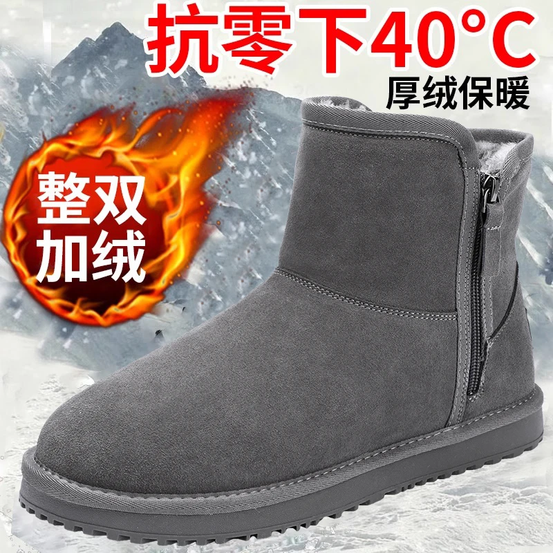 东北零下40度雪地靴男款冬季加绒保暖牛皮防水防滑一脚蹬大棉鞋男