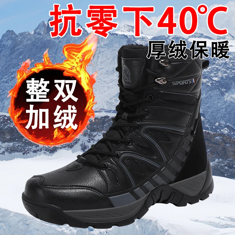 冬季雪地靴男加绒加厚保暖高筒棉鞋作战男鞋防水防滑伞兵靴战术靴