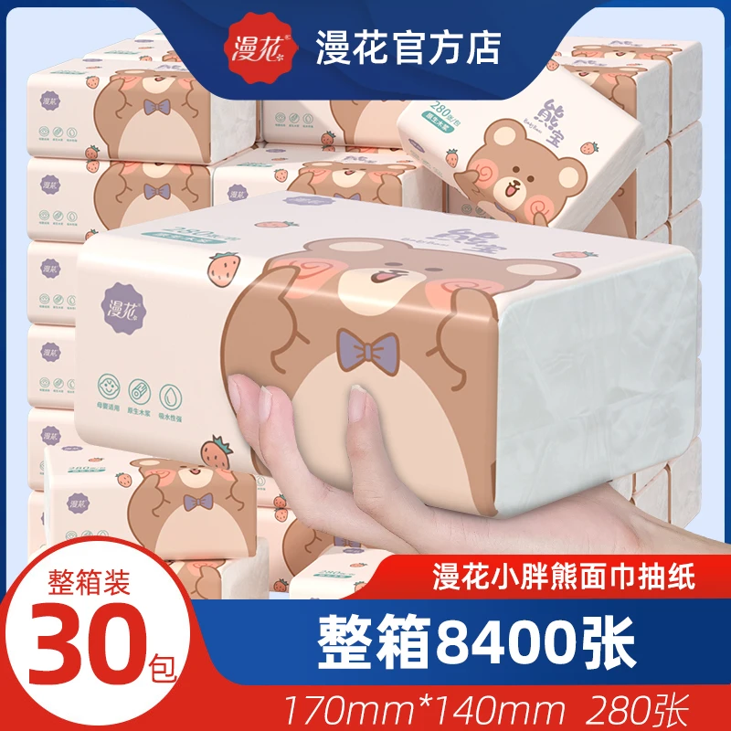 漫花小熊抽纸家用整箱面巾纸卫生纸餐巾纸母婴抽取式卫生纸巾家庭