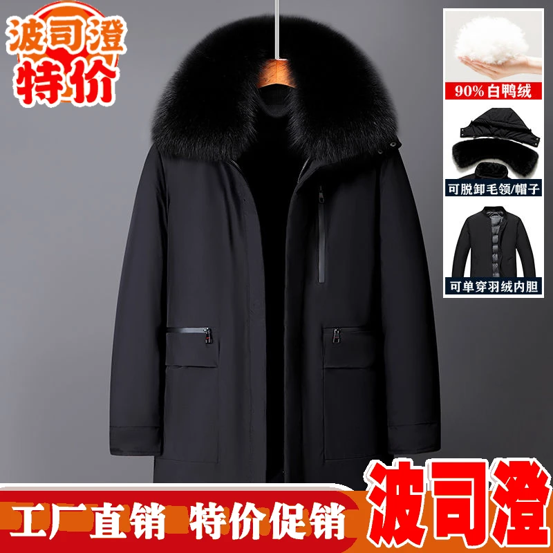 2023羽绒服新款爆款冬季派克男中长版中老年爸爸装可脱卸内胆保