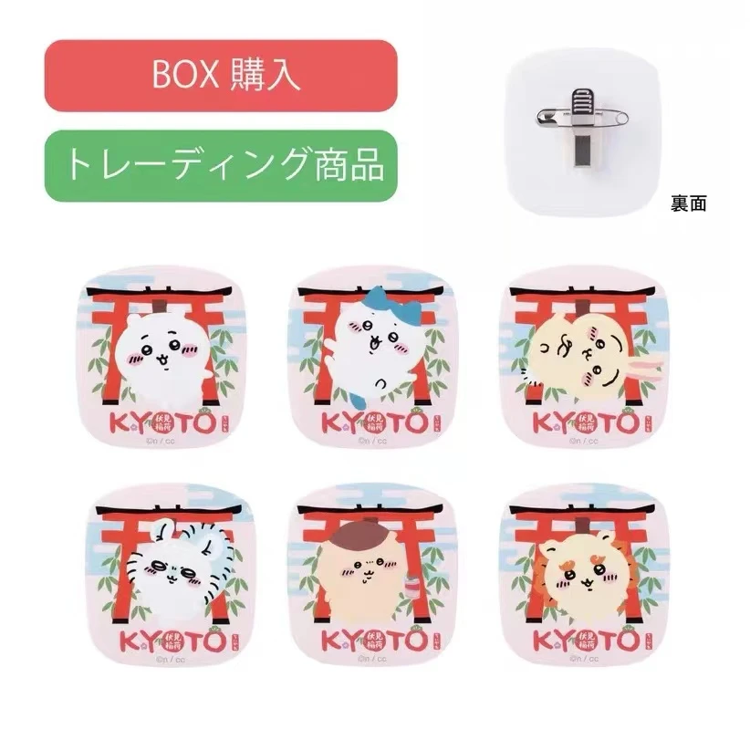 日版 chiikawa 京都伏见先限定 亚克力吧唧 盲盒产品
