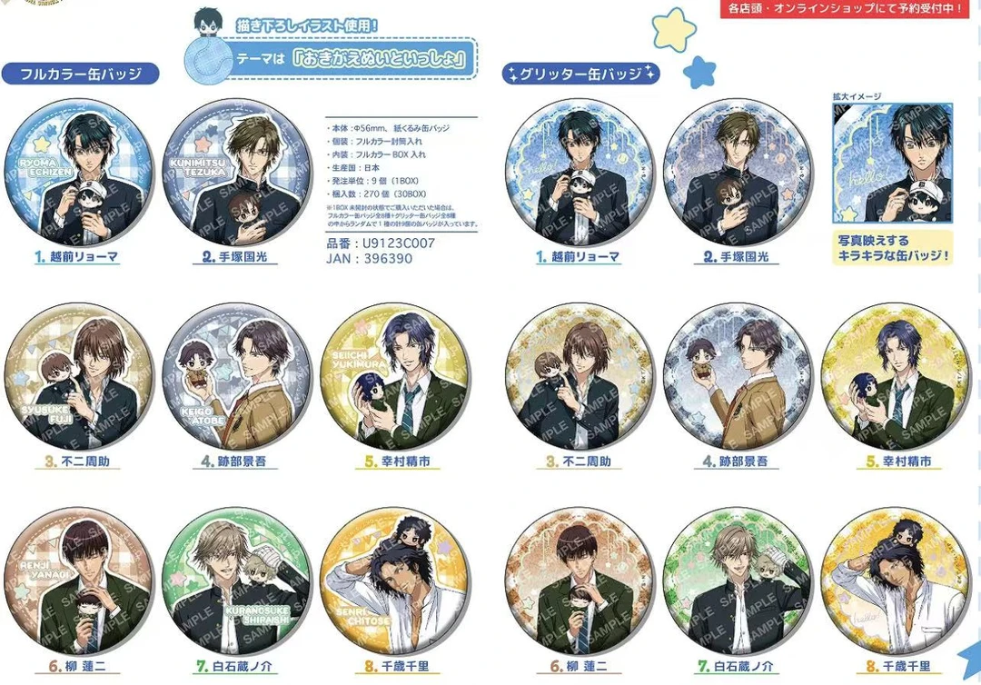 POMMOP 新网球王子 陪伴玩偶吧唧 吧唧徽章 盲盒产品